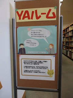 奈良市立図書館